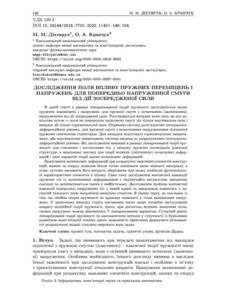 Ескіз