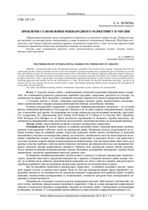 Ескіз