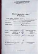 Ескіз