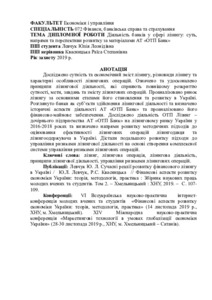 Ескіз