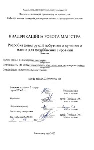 Ескіз