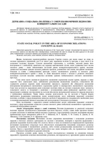 Ескіз