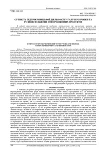 Ескіз