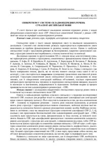 Ескіз