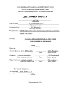 Ескіз