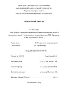 Ескіз