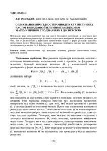Ескіз