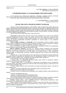 Ескіз