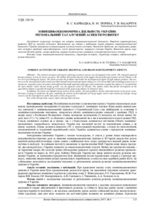 Ескіз