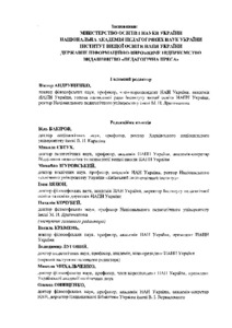 Ескіз