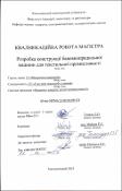 Ескіз