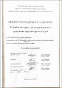 Ескіз