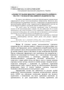 Ескіз