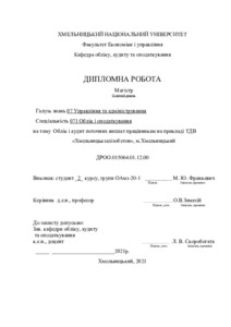 Ескіз