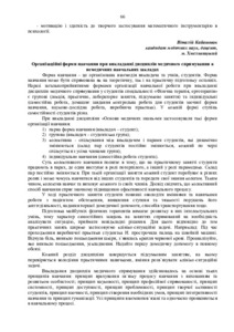 Ескіз