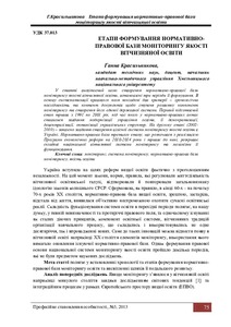 Ескіз