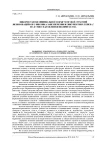 Ескіз