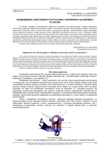 Ескіз