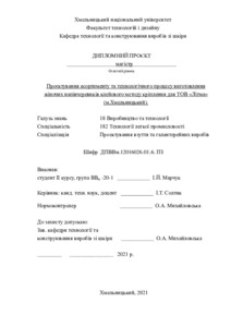Ескіз