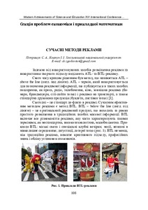 Ескіз