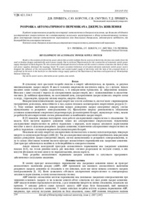 Ескіз