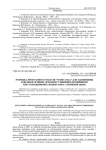 Ескіз