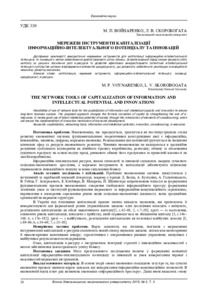 Ескіз
