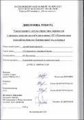 Ескіз