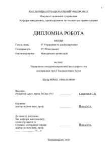 Ескіз