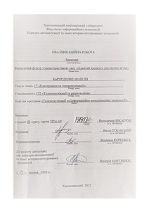 Ескіз