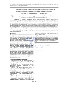 Ескіз