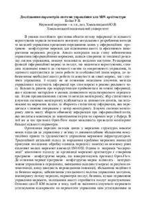 Ескіз