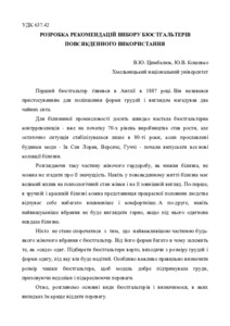 Ескіз