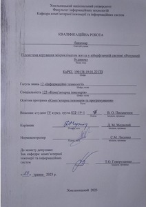 Ескіз