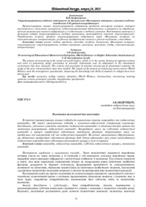 Ескіз