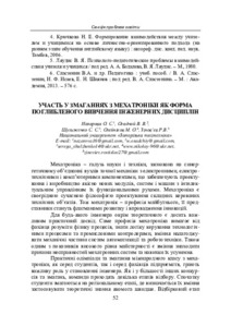 Ескіз