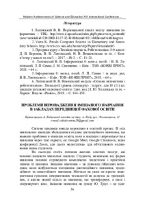 Ескіз