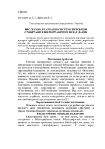 Ескіз