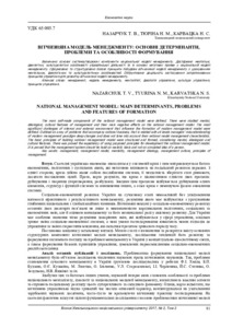 Ескіз