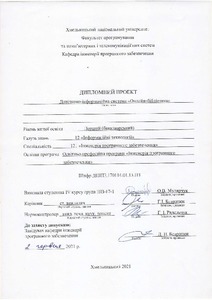 Ескіз