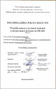 Ескіз