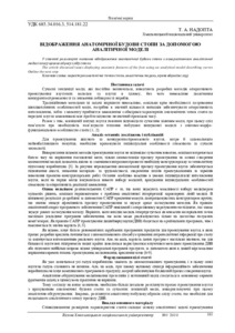 Ескіз