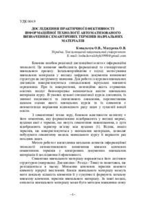 Ескіз