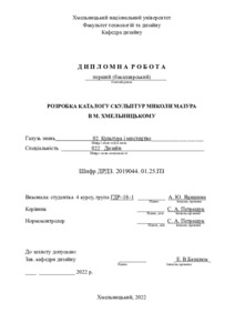 Ескіз