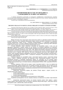 Ескіз