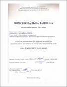 Ескіз