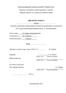 Ескіз