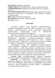 Ескіз