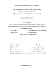 Ескіз