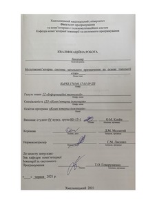 Ескіз
